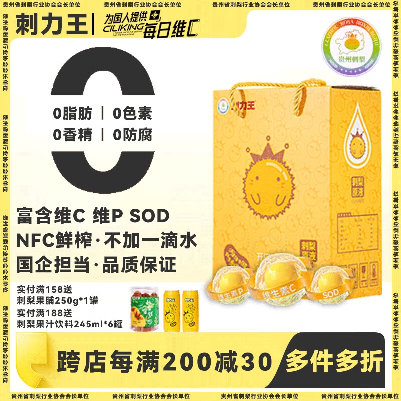 刺力王 刺梨汁无添加原汁原浆原液贵州富含VC果汁果蔬汁饮料饮品 2L盒装 2L简易自饮/家庭装