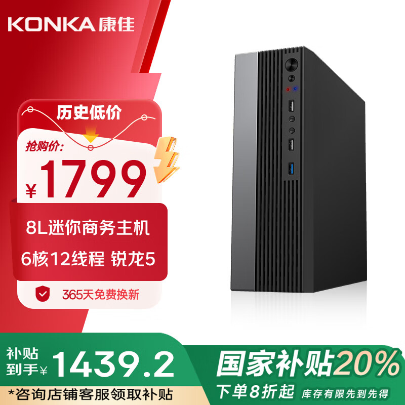 ���� ̨ʽ���� R5-6600H 16G��512GSSD