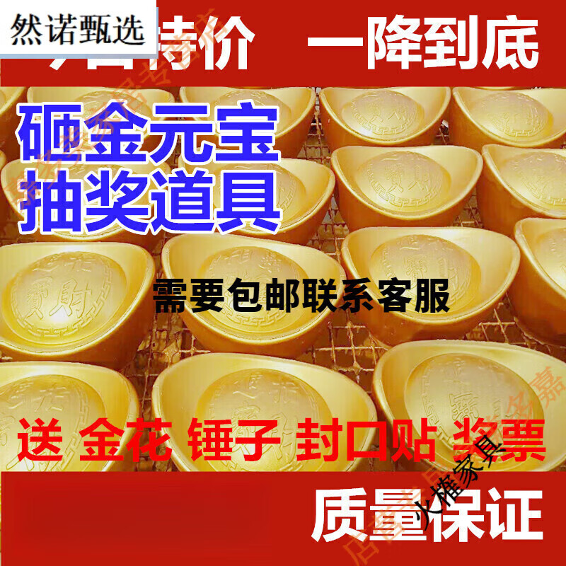 龍年年會金蛋道具砸金元寶金龍批彩蛋定制促銷活動開業(yè)節(jié)慶用品禮 15cm金元寶100個/箱不