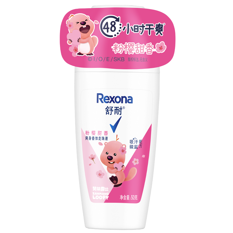 舒耐女士爽身香體走珠液粉櫻甜香50g 長(cháng)效干爽凈味
