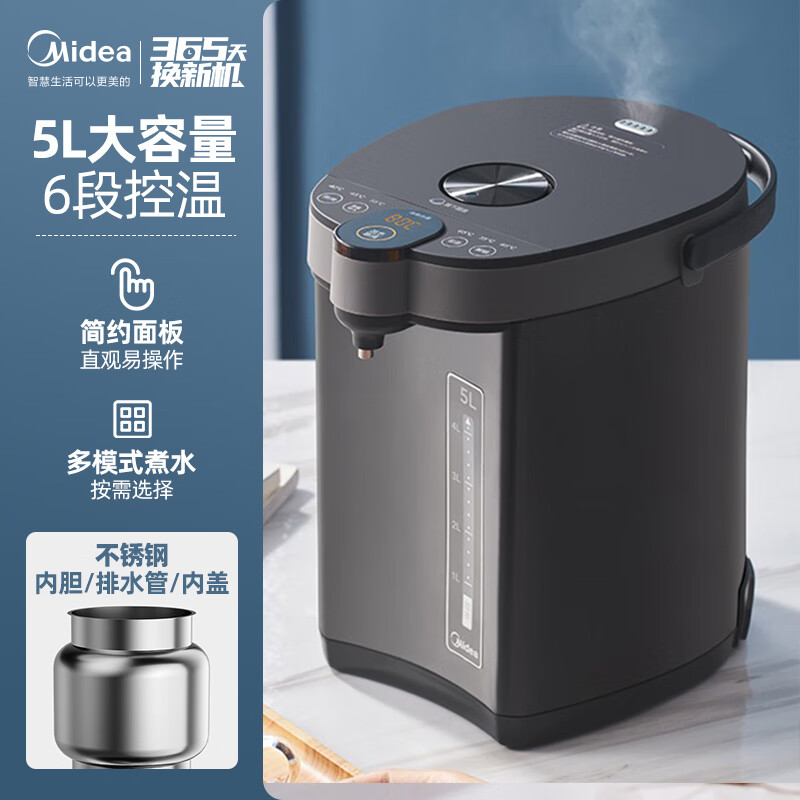 美的（Midea）智能电热水瓶5L多段控温烧水壶大容量保温一体电热水壶【尾货机】 【304不锈钢材质】