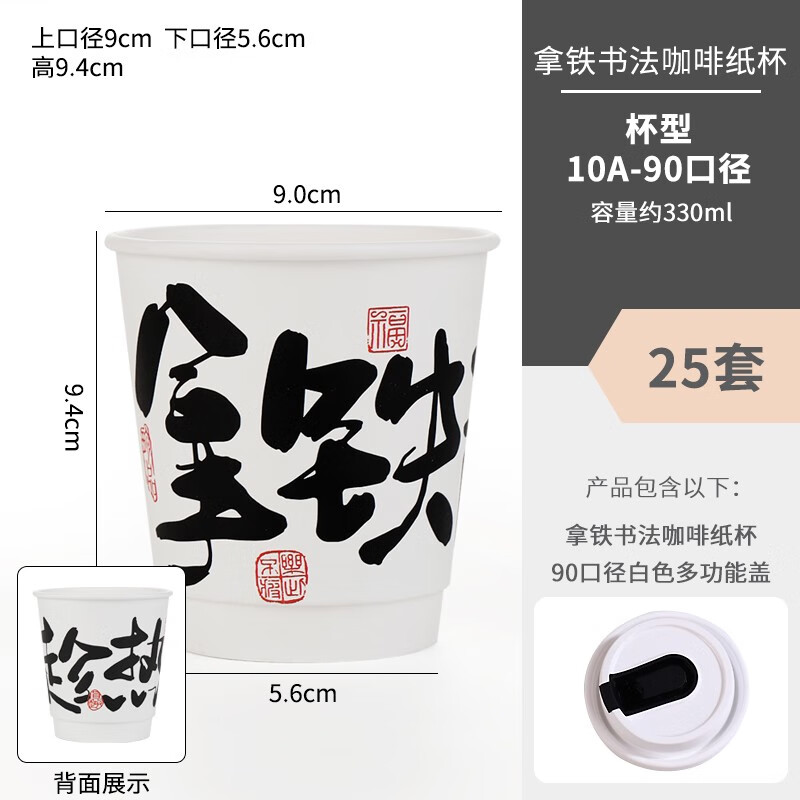 紙管家咖啡杯一次性熱飲專用紙杯帶蓋網(wǎng)紅加厚奶茶外帶打包杯子商用定制 拿鐵330ml+u型多功能白蓋25套 0