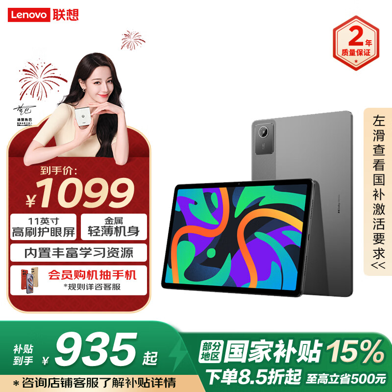 ���롾���Ҳ���15%ƽ����ԡ�С��Pad 2024 11Ӣ��ƽ����� ѧϰ�칫 ����Ӱ�� ������ 8+256G��