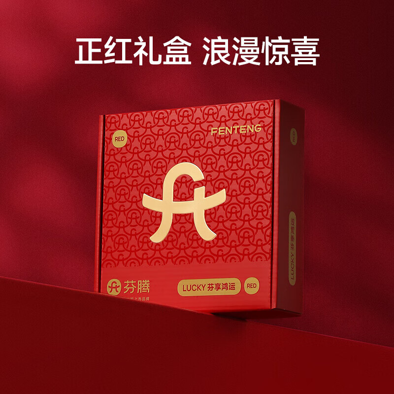 芬腾内裤女莫代尔中腰提臀抗菌棉内裆本命大红色结婚礼盒装三角裤头 FU25960497组合 【红色礼盒】 3条 XL 建议:118-135斤