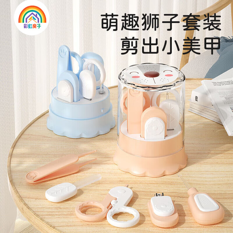 彩虹房子婴儿指甲剪套装安全防夹肉宝宝指甲剪刀钳神器 狮子款-宝石蓝-4件套 指甲剪套装(4件套)