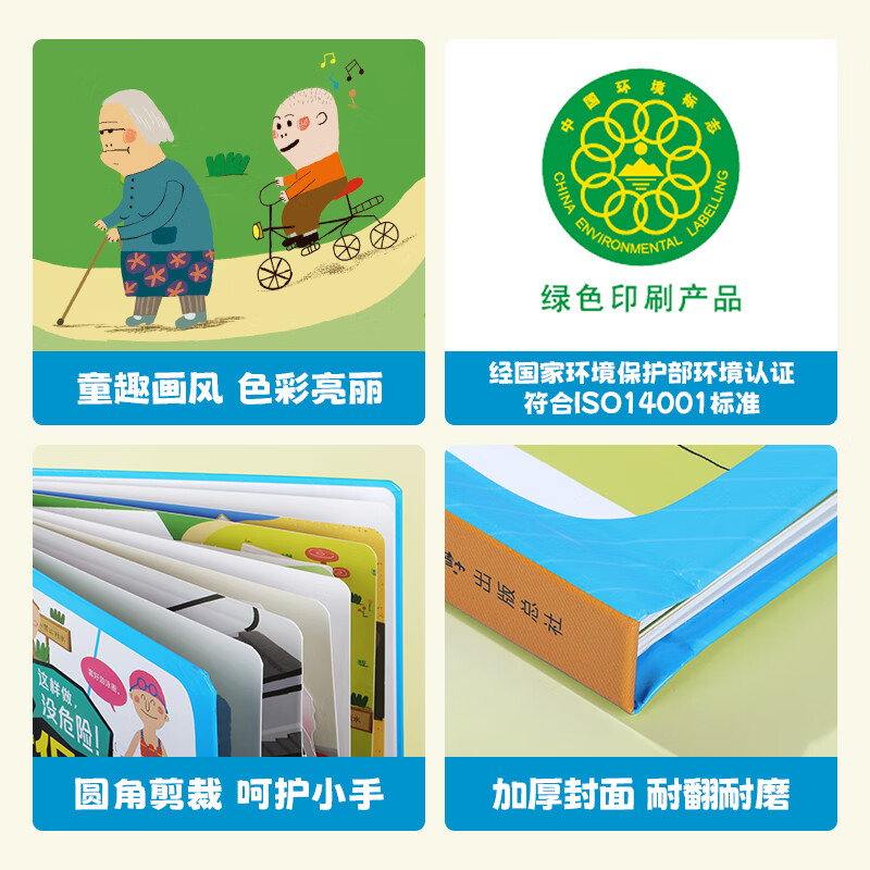 儿童安全保护立体翻翻书3d立体书儿童3-6岁翻翻书互动游戏书生活礼仪安全教育知识幼儿园学前课外读物早教科普启蒙 儿童安全保护立体翻翻书