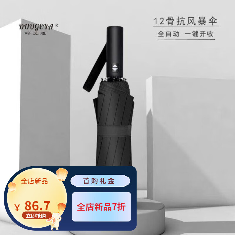 翼荏富尔顿雨伞fulton英国进口超大双层男士全自动折叠抗风加固