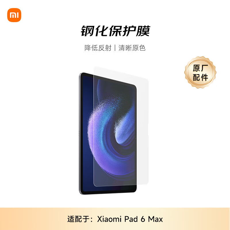 С��(MI) ƽ����� �ֻ�����Ĥ ����С��ƽ��6Maxϵ��