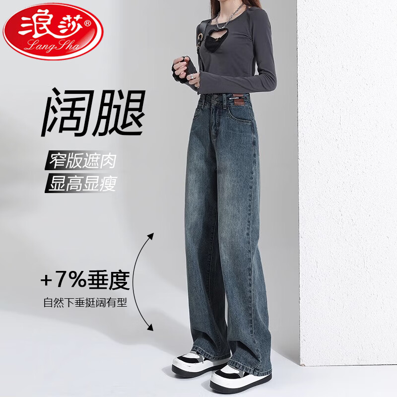 浪莎牛仔裤女2025春季新款复古高腰显瘦宽松阔腿裤子小个子休闲直筒裤 蓝灰色 【高腰双扣款】 M 【推荐95-110斤】
