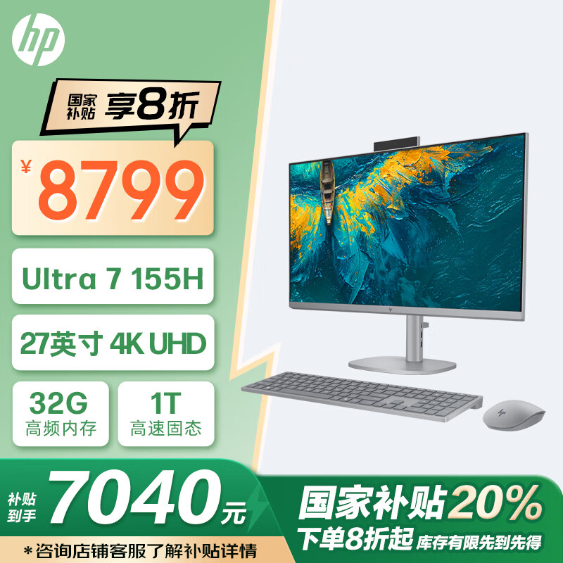 ����HP��Studio X 27����һ�������27Ӣ�磨U7-155H 32G 1TBSSD ����Wifi7���� �������ţ�UHD��ɫ��