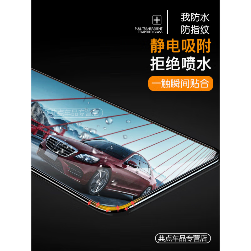 路透仕23-25款红旗HS3导航钢化膜中控液晶显示大屏幕玻璃保护贴膜改装饰 红旗HS3【内饰TPU+两屏蓝光钢化膜】