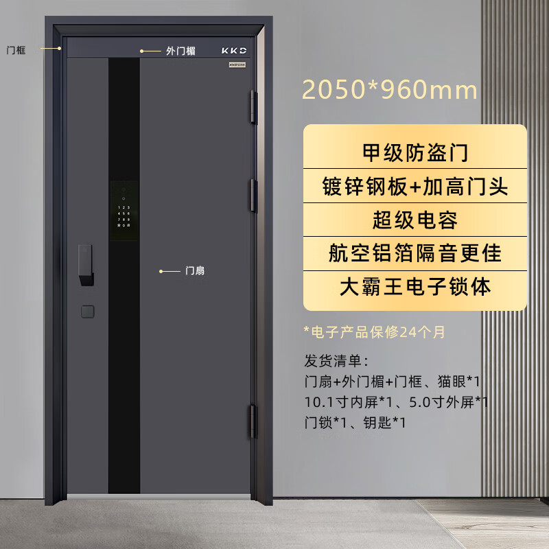 金凱德甲級(jí)防盜門(mén)進(jìn)戶(hù)智慧安全門(mén)智能入戶(hù)門(mén)指紋鎖子母門(mén)云 智德960*2050+內(nèi)外雙屏+人臉識(shí)