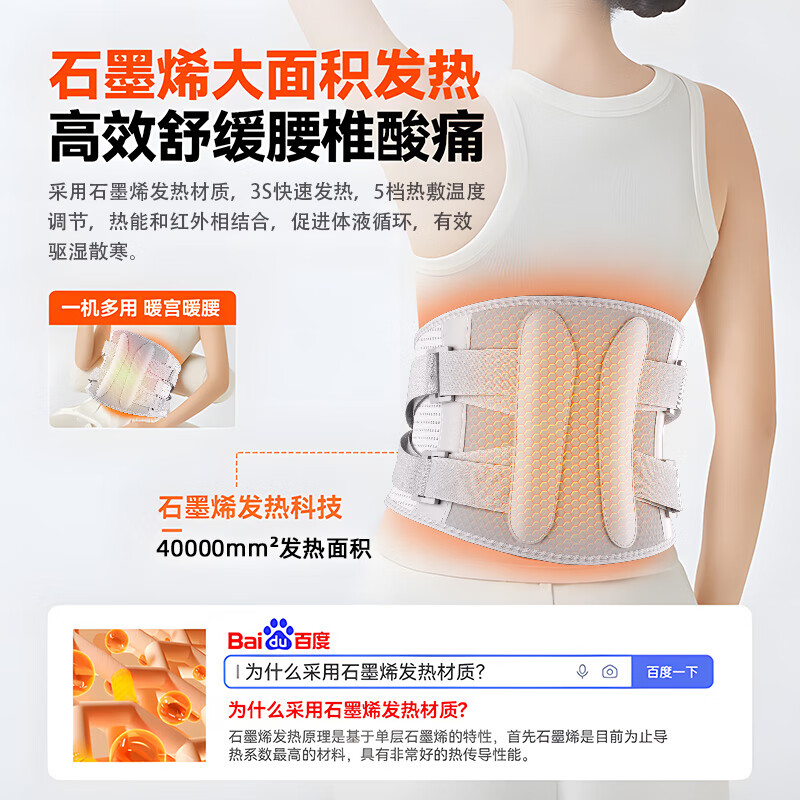 志高（CHIGO）腰部按摩仪器加热护腰带女保暖热敷暖宫大姨妈神器腰肌劳损腰间盘护腰带突出生日礼物实用送父母亲 90%顾客选择【充电顶配加厚礼盒款】艾草振动热敷 高档节日礼品送爸爸妈妈男女友老公老婆