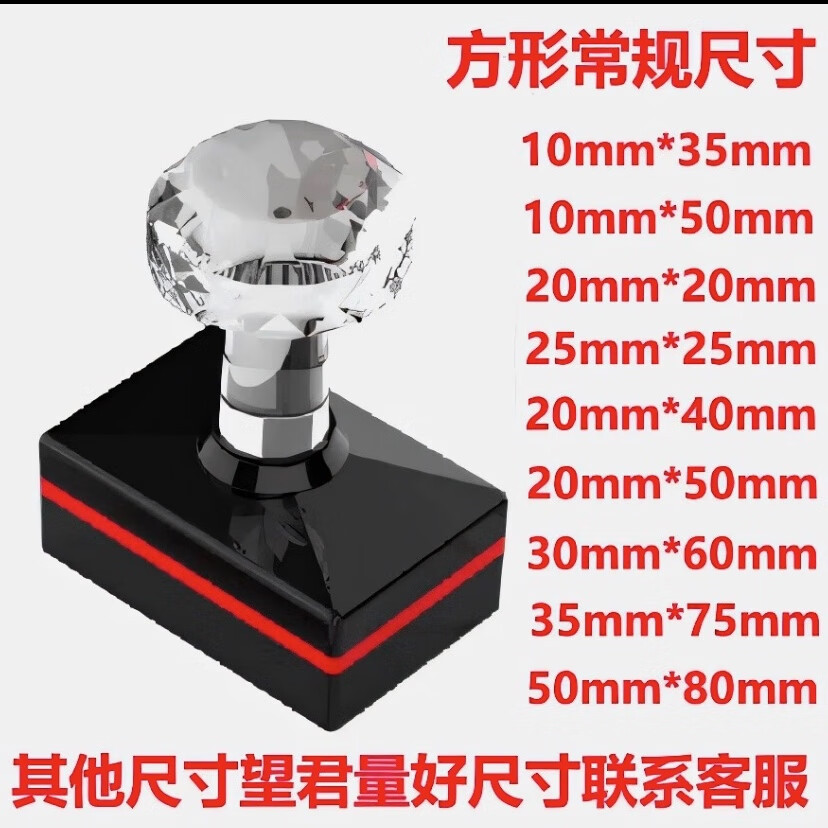 印章定做光敏印章刻章,定制价格以客服报价为准(下单前联系客服