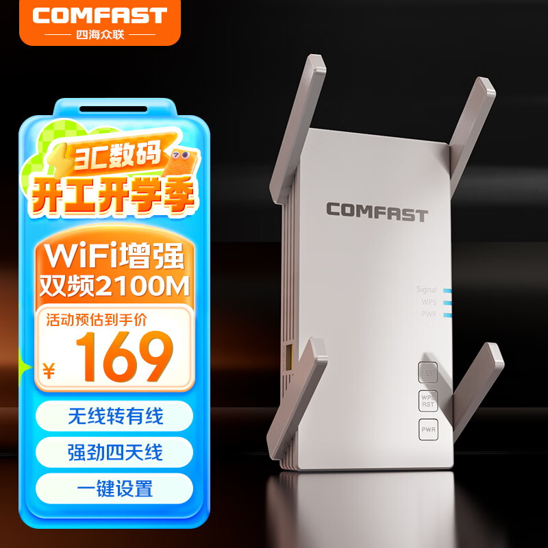 COMFAST wifiźŷŴǧ2100M˫Ƶ5Gźǿռǿм·ɼǿչ CF-AC2100ʵ149Ԫ