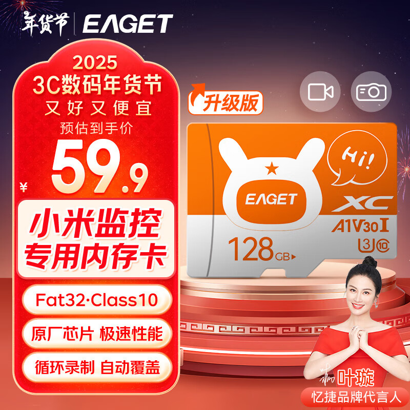 ��ݣ�EAGET��128GB TF��MicroSD���洢�� A1 V10 C10 �г���¼��&��������ڴ濨 ��������