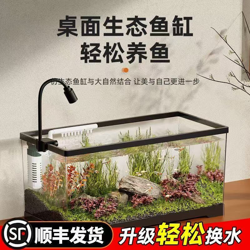 Barbarous Growth鱼缸小型免换水家用缸客厅水族箱金鱼缸制氧过滤生态桌面塑料透明 中号【底排缸】 黑色