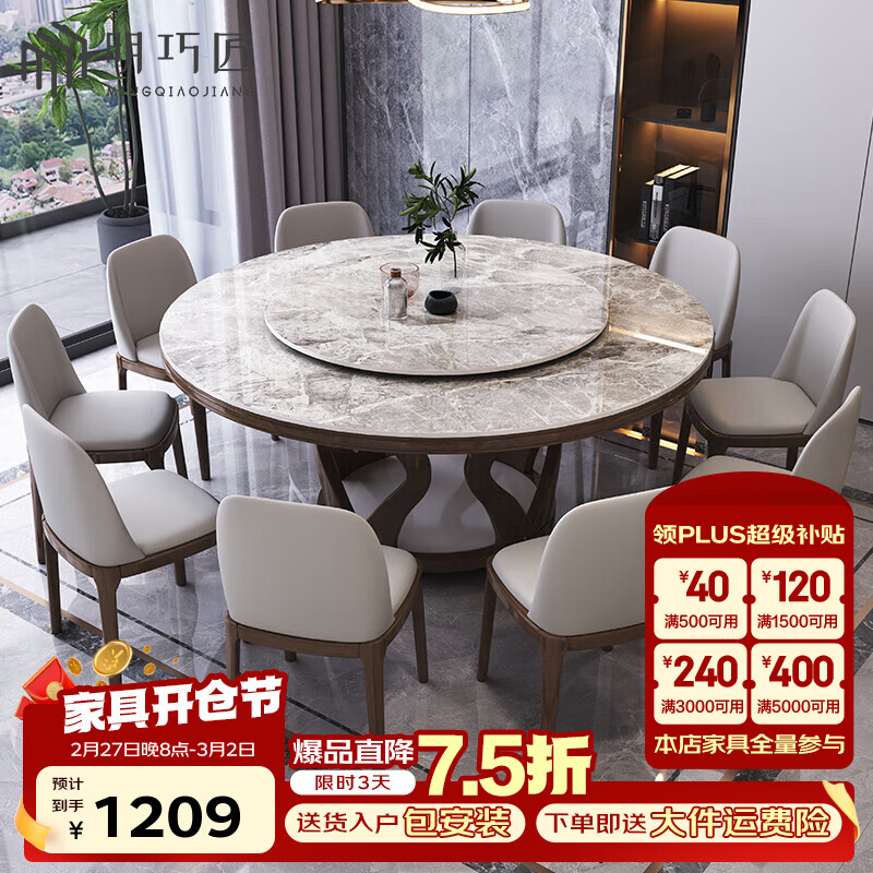 明巧匠 餐桌 巖板餐桌圓形帶轉(zhuǎn)盤實(shí)木餐桌椅組合大圓桌酒店飯店家用飯桌 胡桃色框架-意大利灰 1.2米單桌