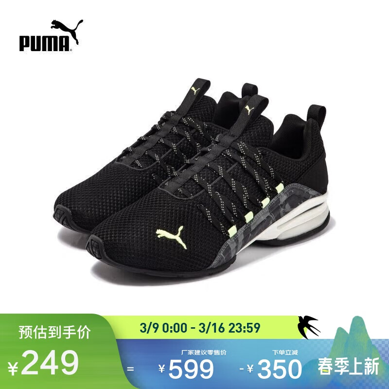 ����PUMA�ܲ�Ь�����¿�����֧���˶�ЬAXELION 310128 40.5