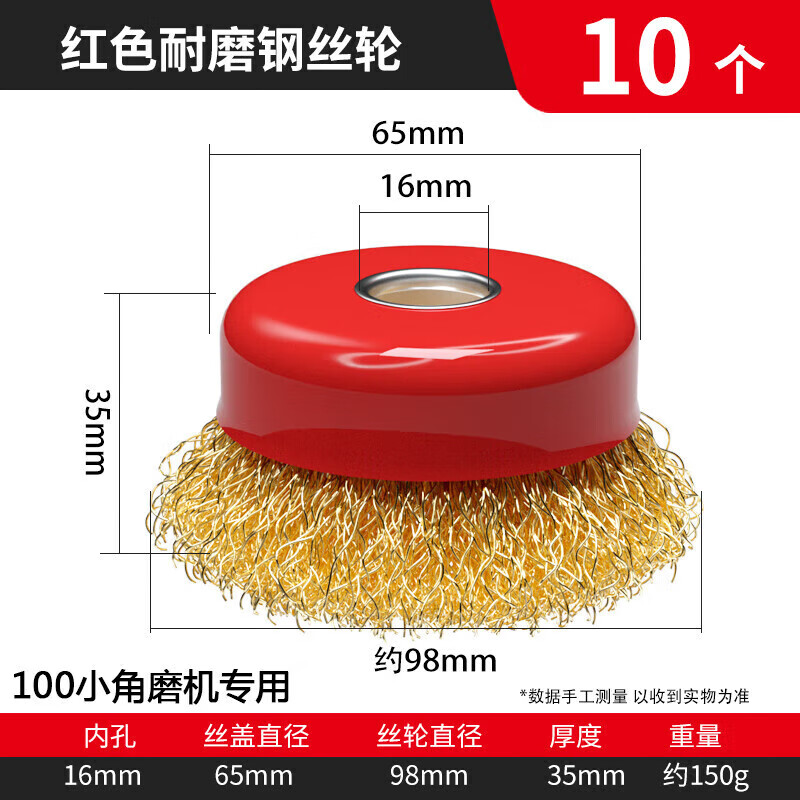 鋼絲刷打磨除銹拋光角磨機碗型扭絲輪100型125 150 180鋼絲輪碗磨 特厚100型紅碗鋼絲輪10個