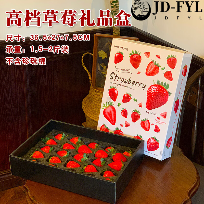 高檔精品丹東草莓包裝盒禮品盒奶油手提空盒子現(xiàn)貨批發(fā)可定制 白色簡約風(fēng)草莓盒 建議起拍 10個