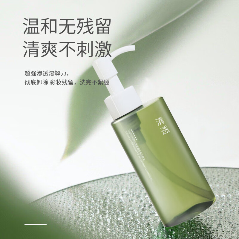 【严选百货】植物卸妆油森韵敏感卸妆水液膏肌温和深层清洁眼唇脸 清透【全肤质肌肤】