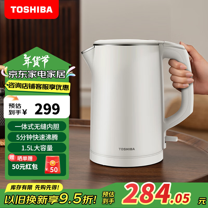 东芝（TOSHIBA）【限时补贴】 电热水壶1.5升进口Strix温控器母婴级食品级家用保温开水烧水壶双层防烫304不锈钢