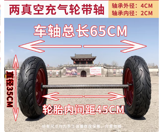 恬霏定制地建筑重型摩托車充氣輪老手推車輪胎工虎車輪子帶軸17寸小推 兩14寸真空充氣輪+粗2.5長65軸