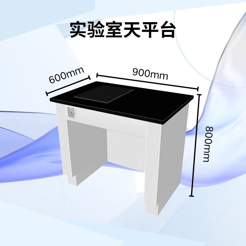 杉贝(sanber)实验室器材全钢天平台钢制操作台三级减震防震台大理石