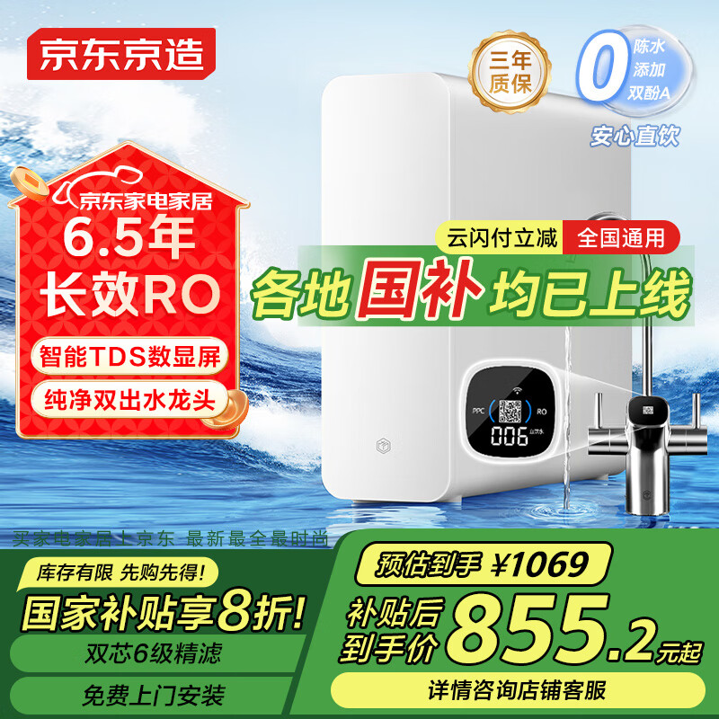 �������� ��ˮ�� ���þ�ˮ�� ֱ���� ��Ϭ800G2.0������ TDS������ͷ 6.5��RO����͸��о ˫��ˮ��ͷ������