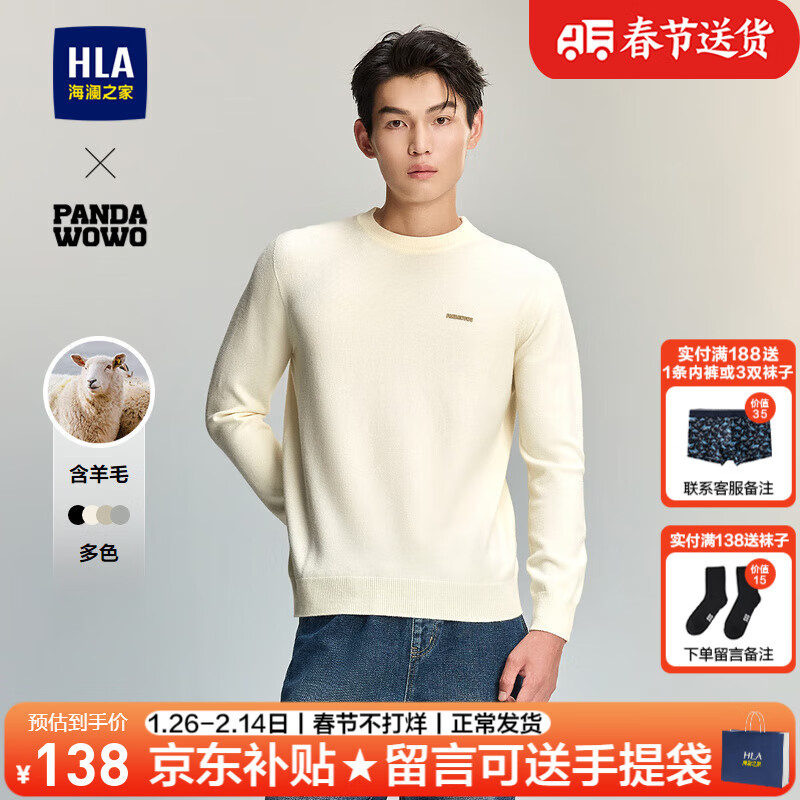 ���ڲ���������֮�ң�HLA��������֯����װ�＾��ɫ��������ë�׷���ů���������·���ʿë�� HNZAW3W126A�װ�F4 185/2XL����83-90kg