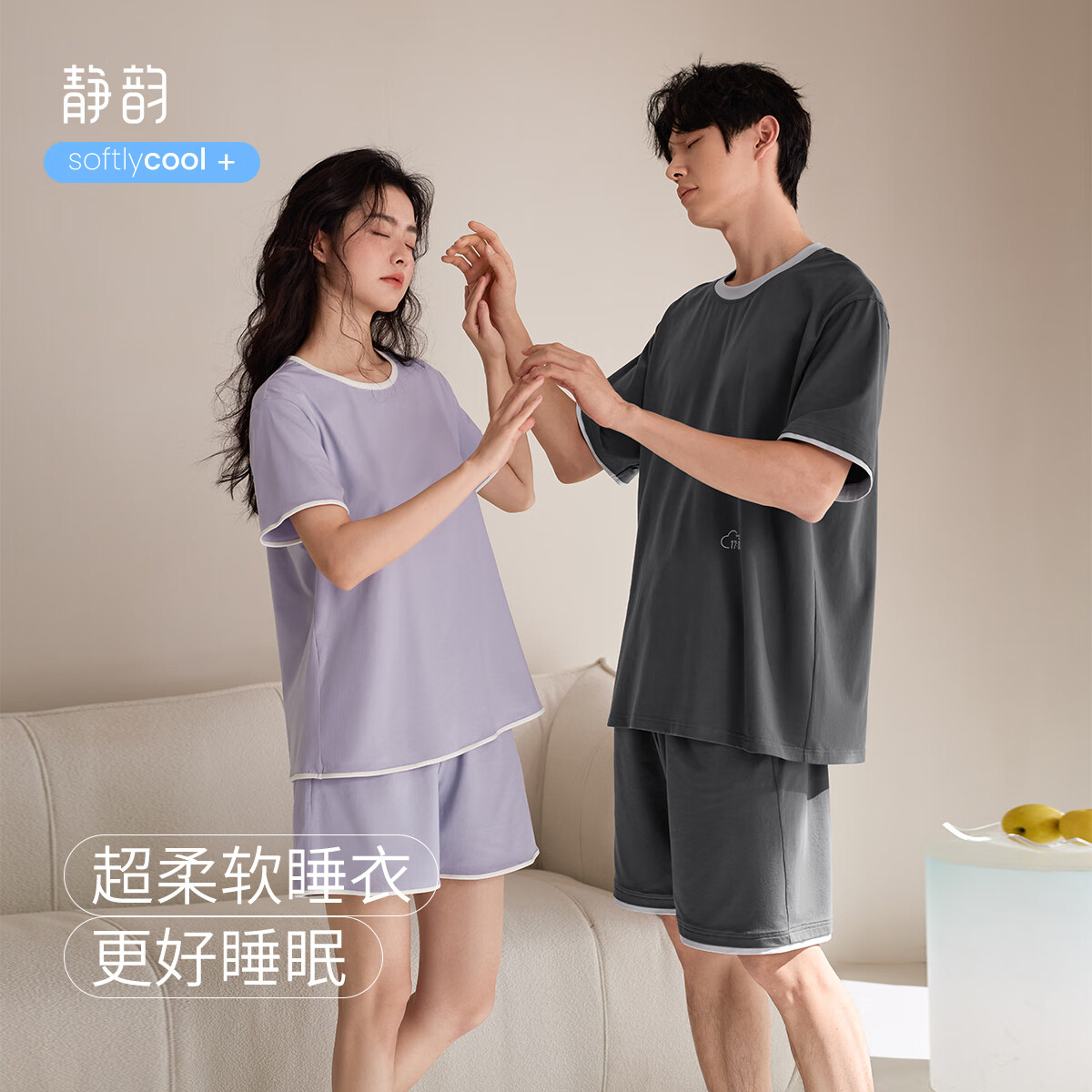 静韵【凉感型】超柔软睡衣女夏季短袖简约休闲情侣家居服套装男可外穿 女款-豆灰 XL