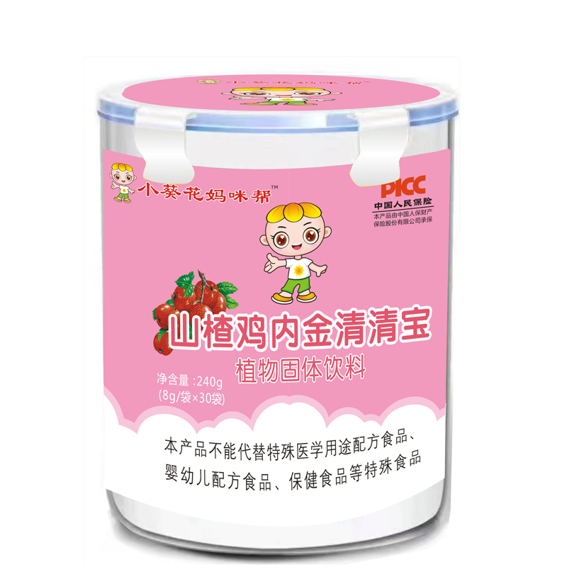 小葵花妈妈咪帮山楂鸡内金清清宝婴幼儿调理脾胃适合0-12儿童健脾胃 二桶装