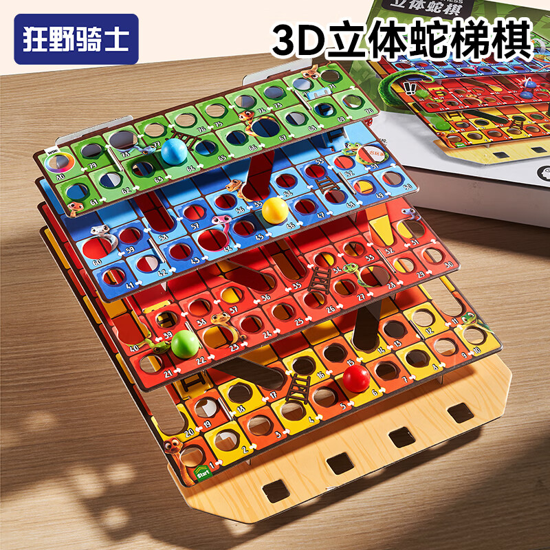 狂野骑士飞行棋儿童益智玩具棋盘游戏棋3D立体蛇棋男女孩桌面游戏生日礼物