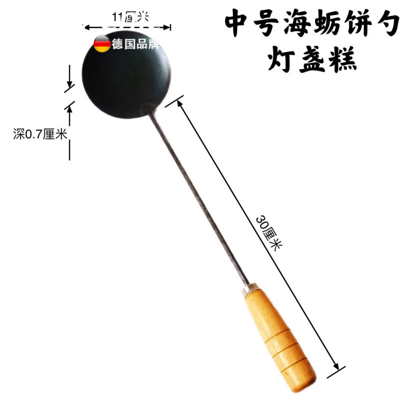 PJ福州福清炸海蛎饼勺工具油饼勺葱油饼勺虾酥灯盏糕勺不粘油饼 主图款