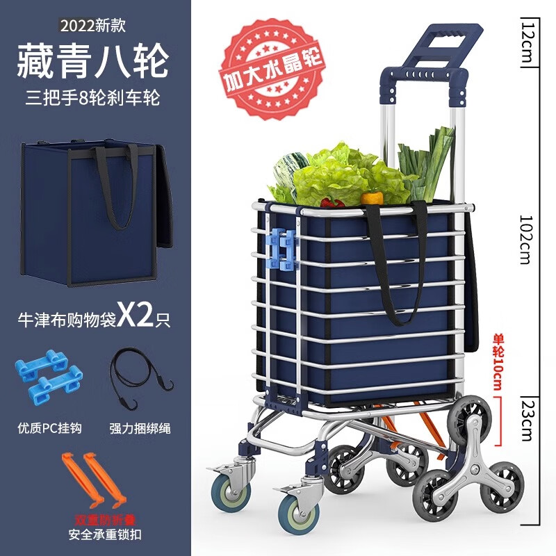 京悠雨德國便攜老人家用買菜車購物車手拉車輕便折疊小拖車爬樓梯拉桿車 【25新款】帶鎖扣帶剎車三把手八輪兩用藏海青加