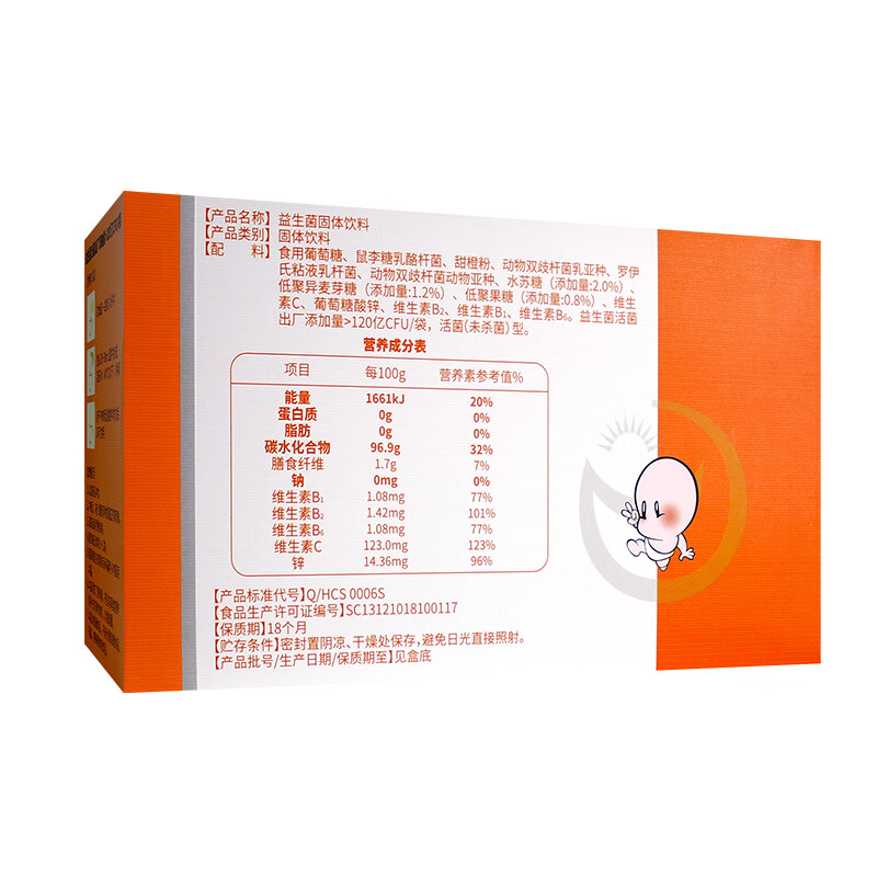 汉臣氏顺丰-益生菌粉(四联活菌+三联益生元)甜橙味36袋(含维生素B、C) 四联益生菌 36袋*1盒