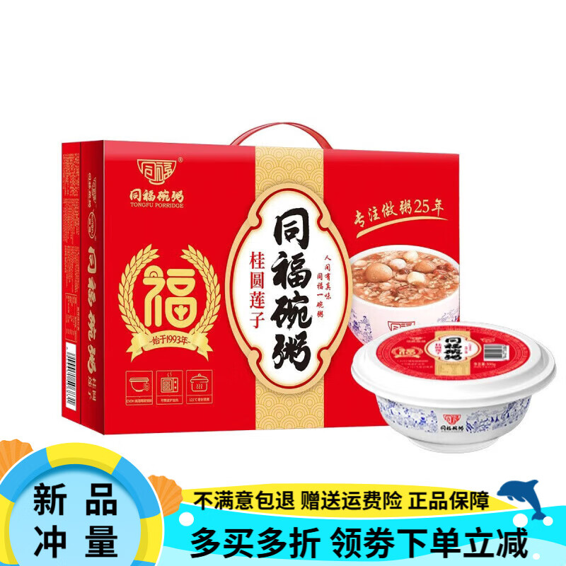 同福碗粥（TONGFU PORRIDGE）八宝粥碗装老式300g12碗同福八宝粥整箱 八宝粥300g12碗
