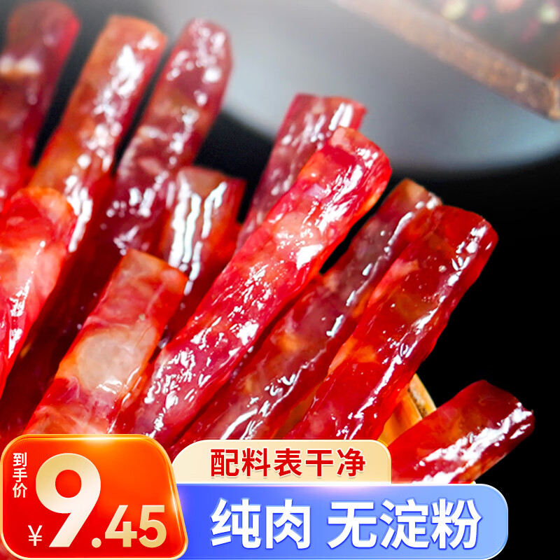 自营卡宴腊味合集 11.9亓 腊肠甜口小香肠 90g 20.51亓 卡宴正宗四川特产麻辣香肠 250g - 线报酷