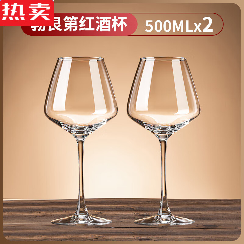 拓进德国进口品质一对2只勃艮第红酒杯子水晶高脚杯醒酒器套装家用葡 【装】水晶勃艮第高脚杯 500ml 2只