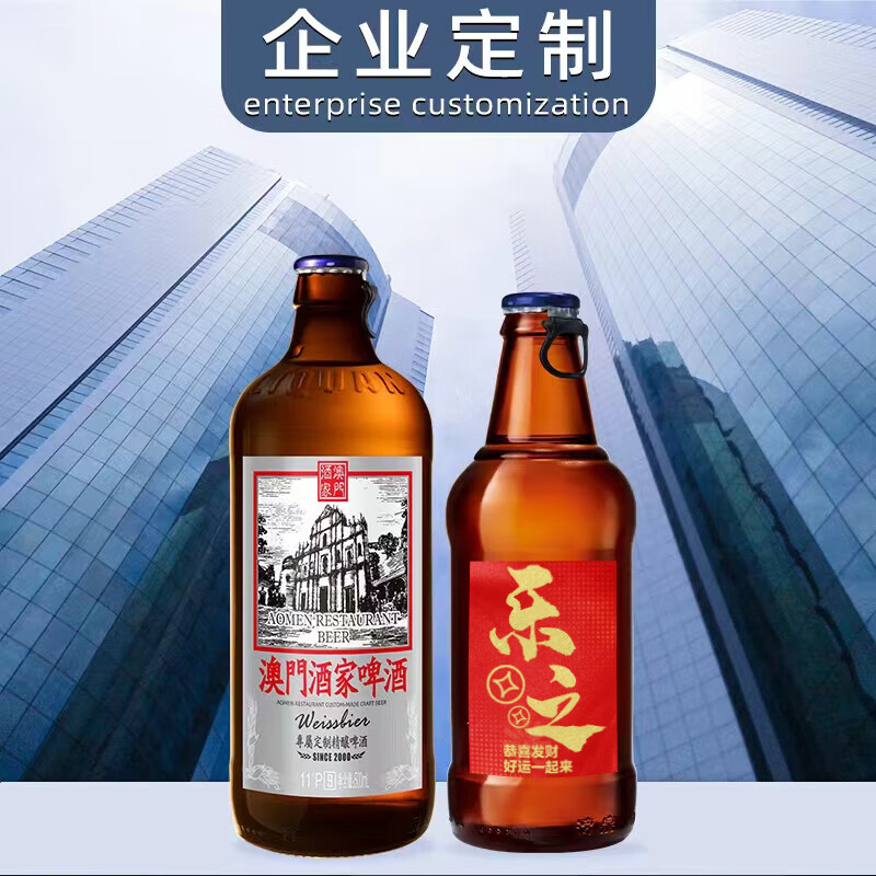 漓泉精酿啤酒 精酿白啤490ml*12瓶diy定制聚餐团建年会送礼啤酒 漓泉精酿定制款 490mL 12瓶 490ml*1箱