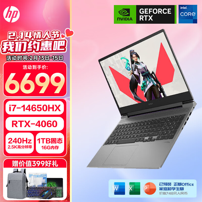 գHP Ӱ10 Ӱ11 2025ƷRTX50ϵԿ 16.1ӢϷʼǱ i7-14650HX 4060 2.5K 32Gڴ 1TB̬ PCIE6978Ԫ