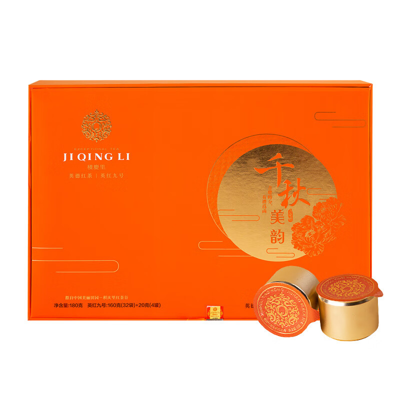 積慶里廣東英德紅茶英紅九號有機紅茶千秋美韻高檔一級茶葉禮盒裝 千秋美韻禮盒 180g