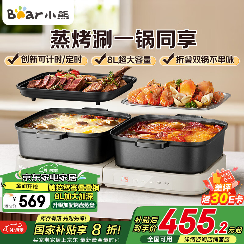 С�ܣ�Bear������ ���ר�ù� �������۵��๦�������������� ������һ����ÿ�����翾�� DHG-E80J1 8L