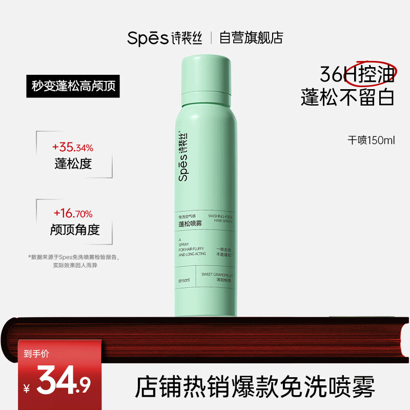 Spesʫ��˿ �ɷ����� ����150ml ͷ���������� ��ϴ����ͷ�� ��������