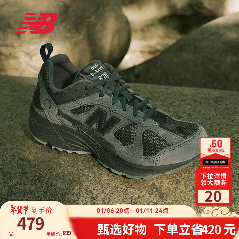 NEW BALANCE  NB878官方老爹鞋男鞋女鞋情侣复古拼接舒适低帮休闲运动鞋 深碳色 CM878MB1 44 (脚长28cm)