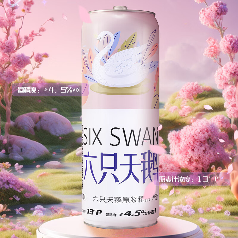 六只天鹅精选大桶装原浆精酿小麦浑浊性白啤啤酒礼盒 六只天鹅原浆精酿 10L 1桶 现货速发