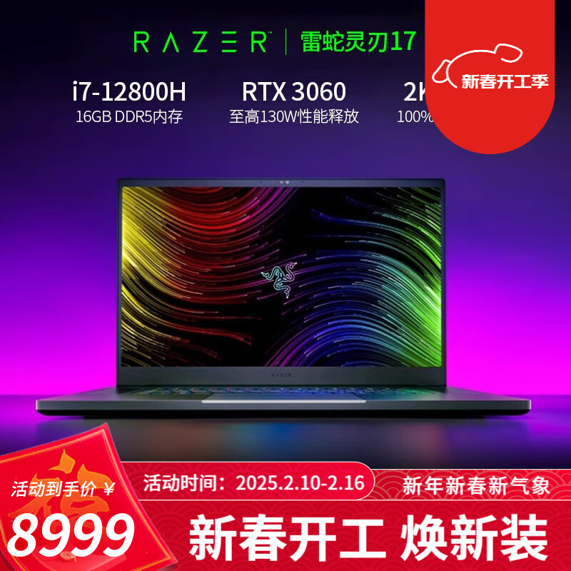 ���ߣ�Razer������17 Ӣ�ض����14��20�߳� ��Ϸ�� �ᱡ��Ϸ��17.3Ӣ�����ʦ�ʼǱ����� ���i7/RTX3060/2.5K240Hz