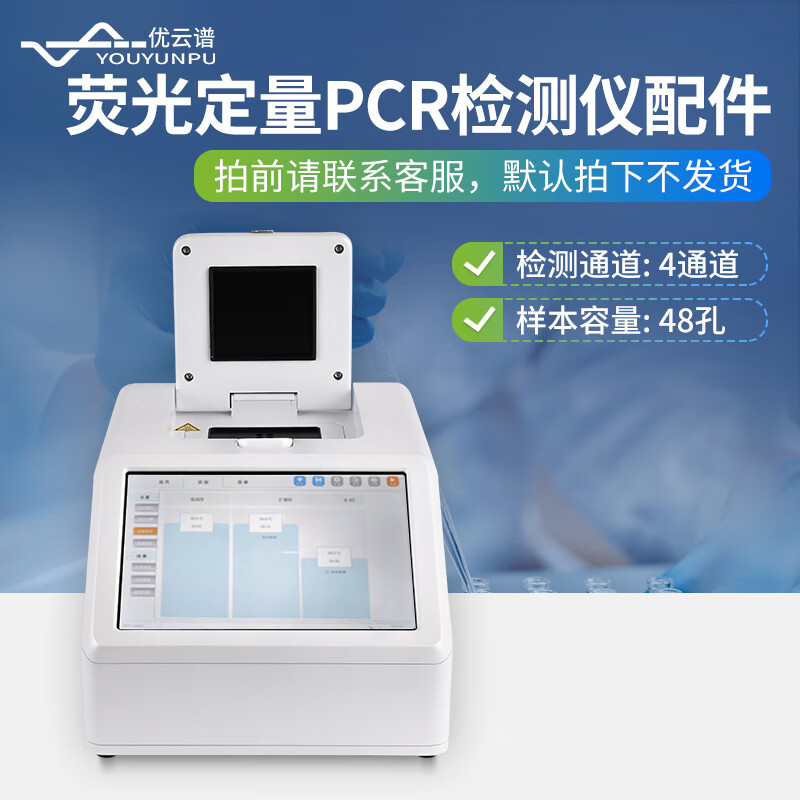 yy.vip易游-荧光检测仪工作原理：通过物质里残留的三磷酸腺苷与荧光素酶反应得到的相对发光值和疾病预防控制中心实验室检测的细菌菌落数进行线性重合来判断物品的清洗效果（）