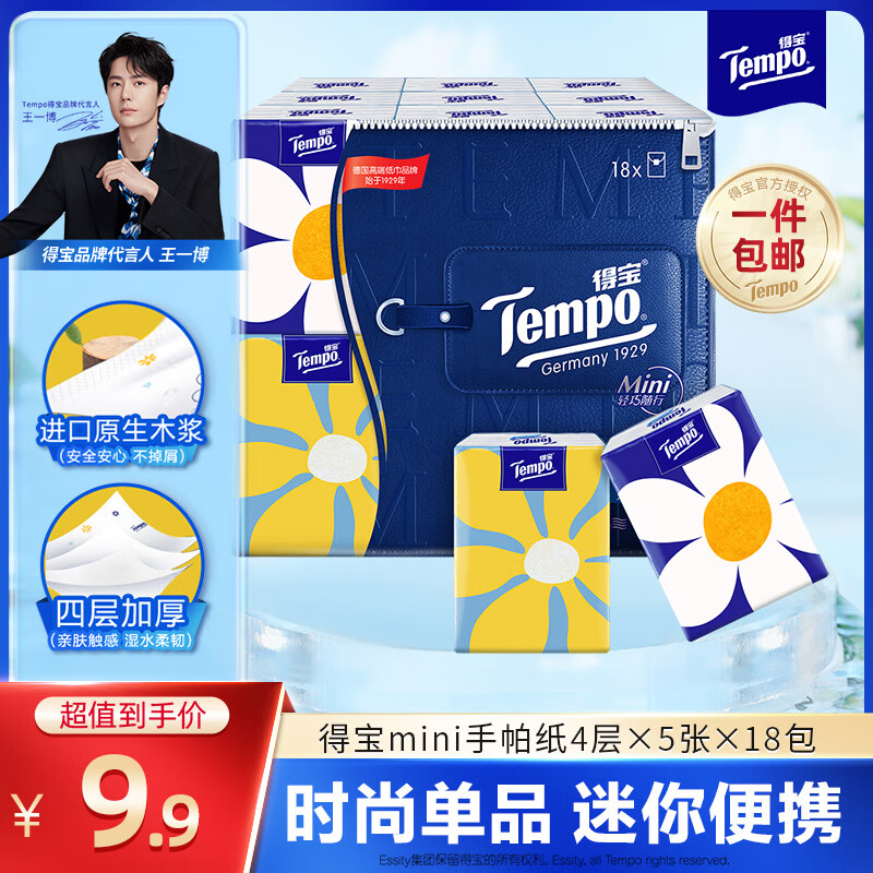 �ñ���TEMPO��Miniϵ������ֽ ��Ȼ��ζ 4��Ӻ� С��ֽ�� �������ֽ�ͽ�ֽ 5��*18��